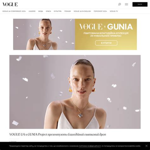 Vogue.ua